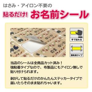 お名前シール ノンアイロン 布用 白 無地 お...の詳細画像1