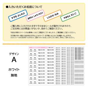 お名前シール ノンアイロン 布用 白 無地 お...の詳細画像4