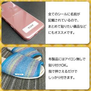 ネームシール 布タイプ 介護 社用 大人 シン...の詳細画像2