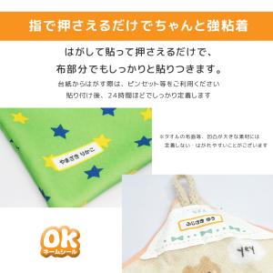 お名前シール ノンアイロン 布用 白 無地 A...の詳細画像1