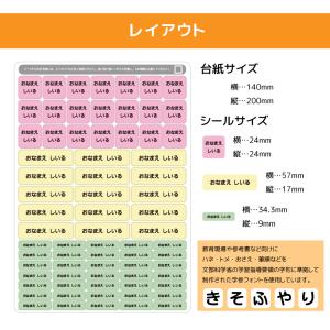 お名前シール ノンアイロン 布用 白 無地 A...の詳細画像3