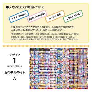 お名前シール ノンアイロン 布用 ドット ライ...の詳細画像4
