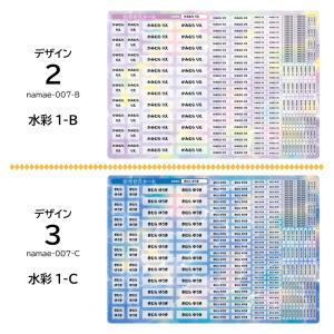 お名前シール ノンアイロン 布用 水彩 おなま...の詳細画像5