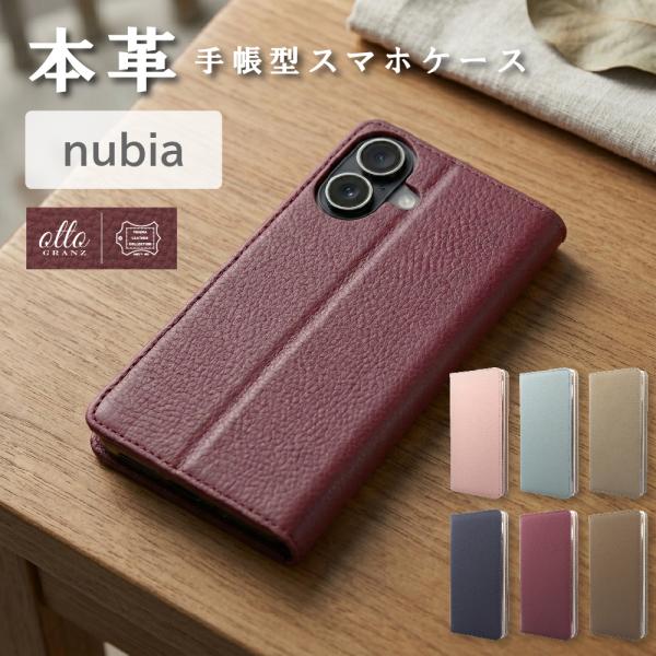 nubia S2 ケース 手帳型 nubia S2e S2R 本革 S2Lite nubiaS5G ...