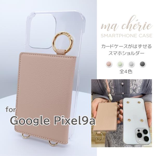 Google Pixel9a ケース ショルダー カードケース キャッシュレス 対応機種多数  スマ...