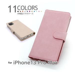 iPhone13ProMax ケース 手帳型 11COLORS シンプル カバー スマホケース
