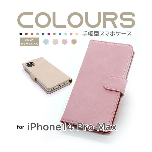 iPhone14ProMax ケース 手帳型 COLOURS シンプル カバー スマホケース  爆買...