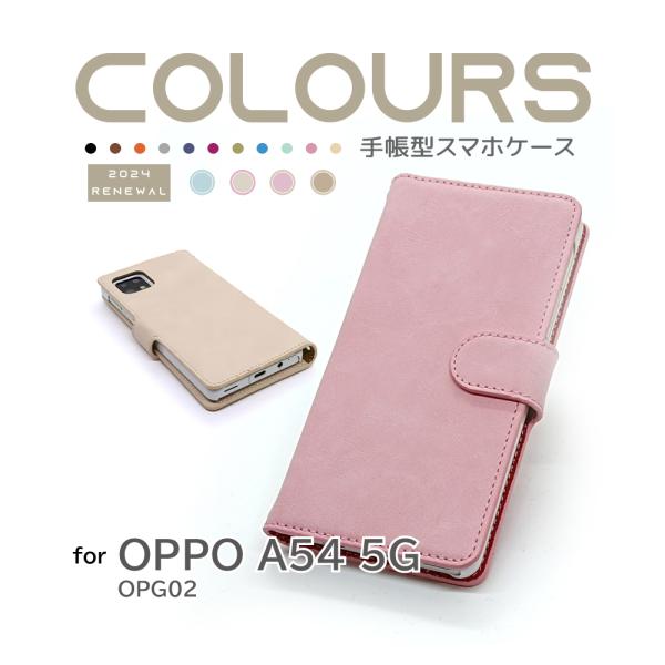 OPPO A54 5G ケース 手帳型 COLOURS シンプル カバー OPG02 / next-...