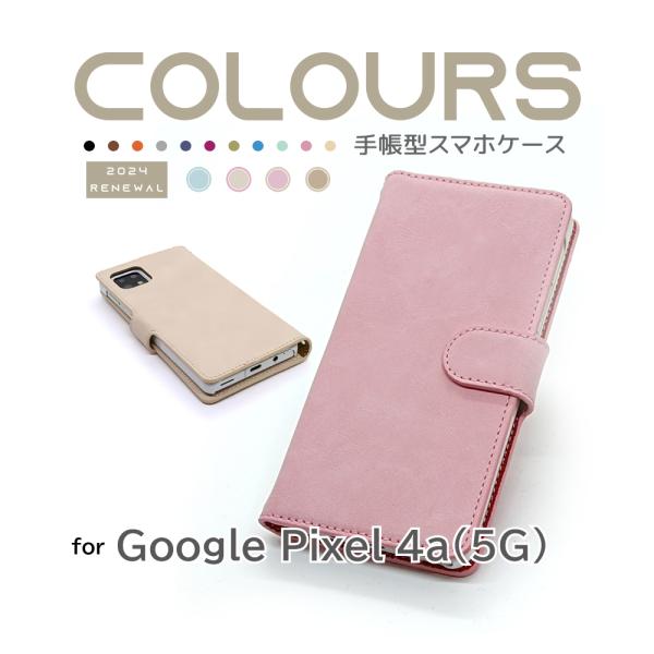 Pixel 4a 5G ケース 手帳型 COLOURS シンプル カバー Google / next...