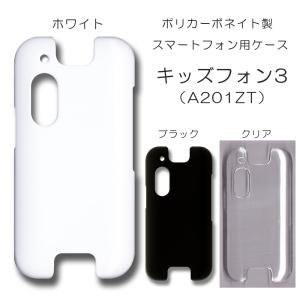 キッズフォン3 ケース ソフト クリアケース ソフトケース カバー
