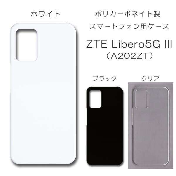ZTE Libero5G III ケース スマホカバー クリアケース ブラック ホワイト A202Z...