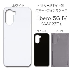 ZTE Libero5G IV ケース スマホカバー クリアケース ブラック ホワイト A302ZT スマホケース カバー 透明 デコレーション ベース / np-001