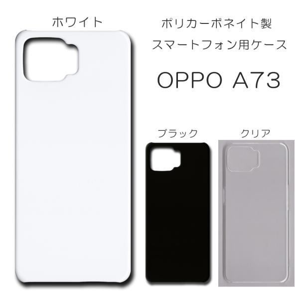 OPPO A73 ケース スマホカバー クリアケース ブラック ホワイト カバー デコレーション ベ...