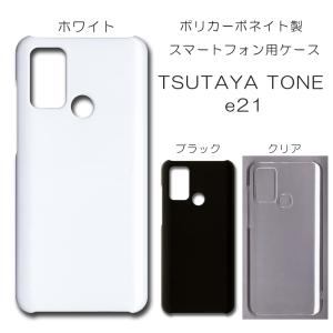 TONE e21 ケース スマホカバー クリアケース ブラック ホワイト スマホケース カバー 透明 デコレーション ベース / np-001