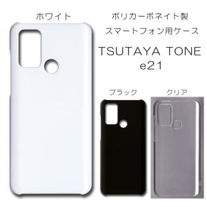 TONE e21 ケース スマホカバー クリアケース ブラック ホワイト スマホケース カバー 透明...