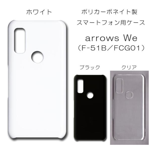 arrows We ケース スマホカバー クリアケース ブラック ホワイト スマホケース カバー 透...