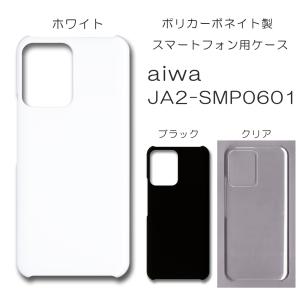 aiwa JA2-SMP0601 ケース スマホカバー クリアケース ブラック ホワイト スマホケース カバー 透明 デコレーション ベース / np-001