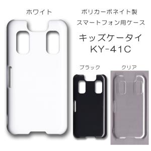 キッズケータイ ky-41C ガラスフィルム フィルム docomo ドコモ 画面