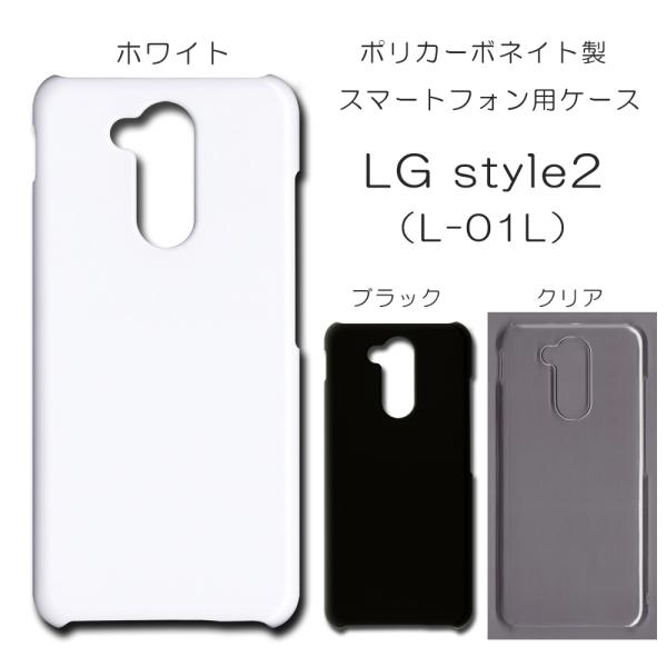 LG style2 ケース スマホカバー クリアケース ブラック ホワイト カバー デコレーション ...