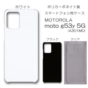 moto g32 ケース スマホカバー クリアケース ブラック ホワイト