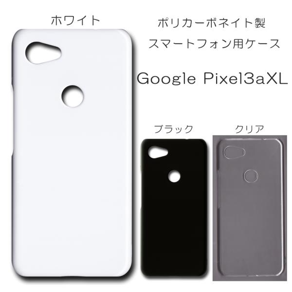 Google Pixel3aXL ケース スマホカバー クリアケース ブラック ホワイト スマホケー...