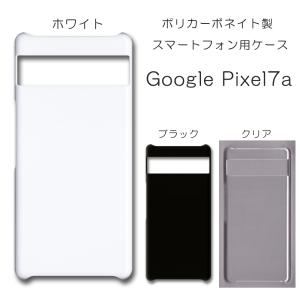 Google Pixel 7a ケース スマホカバー クリアケース ブラック ホワイト スマホケース カバー 透明 デコレーション ベース / np-001｜スマホケースショップ プリスマ