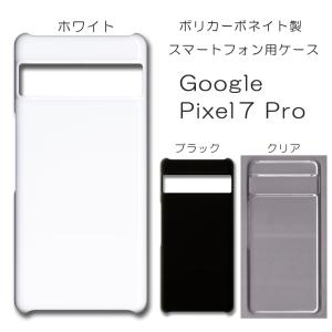 Google Pixel7 Pro ケース スマホカバー クリアケース ブラック ホワイト スマホケース カバー 透明 デコレーション ベース