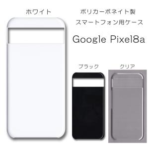 Google Pixel Pixel6a ケース カバー ホワイト 白 ハードケース
