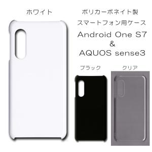 Android One S7 AQUOS sense3 ケース スマホカバー クリアケース ブラック ホワイト スマホケース カバー 透明 デコレーション ベース / np-001