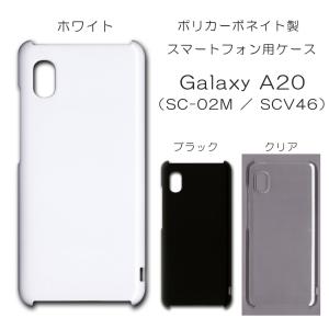 Galaxy A20 SC-02M / SCV46 ソフトケース カバー TPU クリア ケース