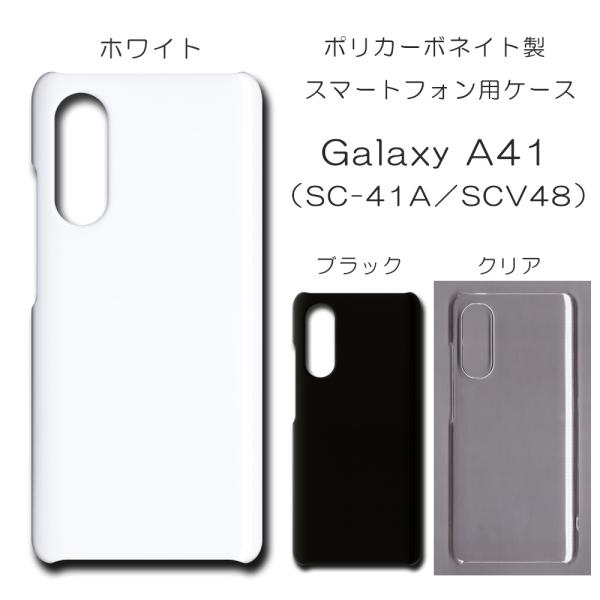 Galaxy A41 ケース スマホカバー クリアケース ブラック ホワイト カバー デコレーション...