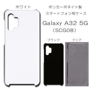 Galaxy A32 5G ケース SCG08 ギャラクシー A32TPUケース ソフトカバー