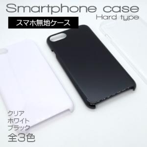 キッズスマホカバー アンドロイドスマホ用ケース の商品一覧 スマホケース カバー スマホ タブレットアクセサリー 周辺機器 スマホ タブレット パソコン 通販 Yahoo ショッピング