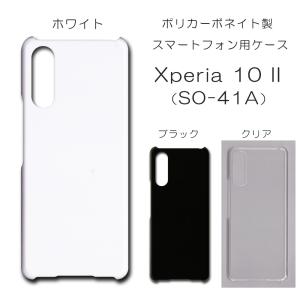 Xperia10 II ケース スマホカバー クリアケース ブラック ホワイト スマホケース カバー 透明 デコレーション ベース / np-001