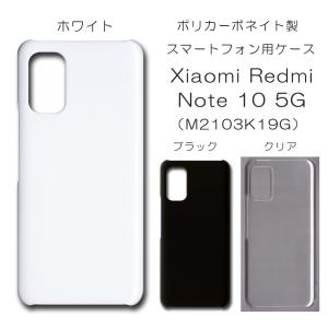 Redmi Note 10 Pro ケース スマホカバー クリアケース ブラック Redmi Note 10 Pro ケース スマホカバー クリアケース ブラック