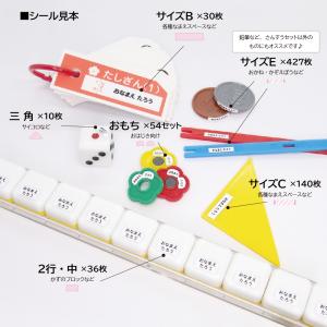 お名前シール 算数セット 防水 白 無地 おな...の詳細画像2