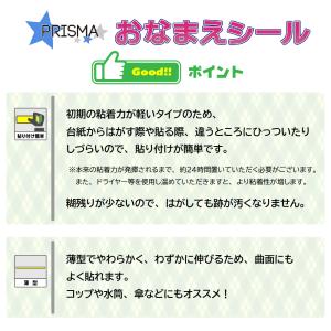 お名前シール 算数セット 防水 白 無地 おな...の詳細画像4