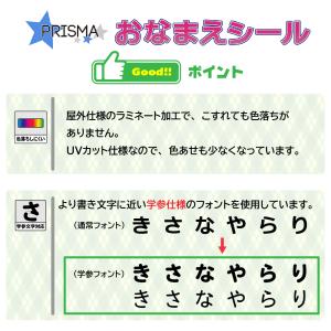 お名前シール 算数セット 防水 白 無地 おな...の詳細画像5