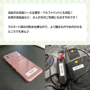 お名前シール 防水 白 無地 おなまえシール ...の詳細画像2