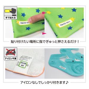 お名前シール ノンアイロン 布用 大きめ 白 ...の詳細画像2