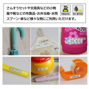 お名前シール ノンアイロン 布用 大きめ 白 ...の詳細画像3