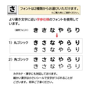 お名前シール ノンアイロン 布用 大きめ 白 ...の詳細画像4