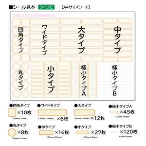 お名前シール ノンアイロン 布用 白 無地 お...の詳細画像4