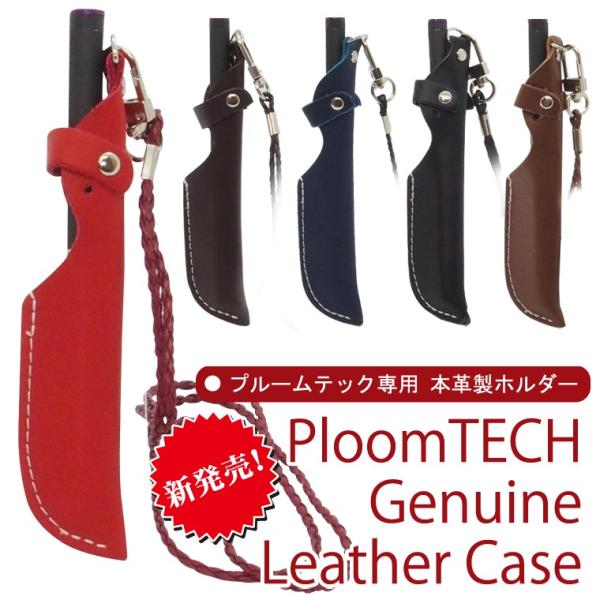 ploom-TECH ケース 本革 プルームテック ペンケース VITACIG / ploom-00...