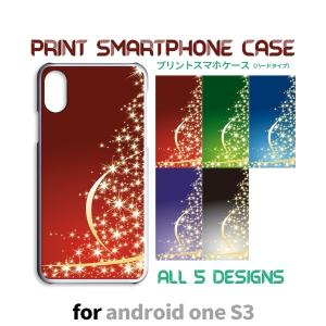 Android One S3 ケース カバー スマホケース S3 星 スター かっこいい s3 アンドロイド 片面 / RB-100｜prisma