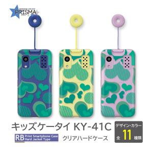 キッズケータイ KY-41C ケース ハート 花柄 星 docomo スマホケース ハードケース / RB-1000｜prisma