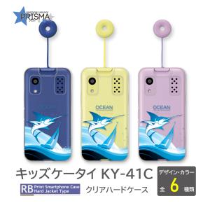 キッズケータイ KY-41C ケース 海 夏 オーシャン 魚 docomo スマホケース ハードケース / RB-1019｜prisma