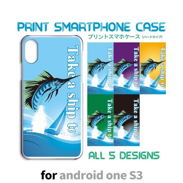 Android One S3 ケース カバー スマホケース S3 釣り フィッシング 海 s3 アン...