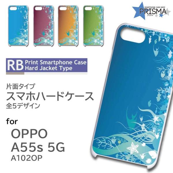 OPPO A55s ケース 魚 海 熱帯魚 オッポa55s スマホケース ハードケース / RB-1...