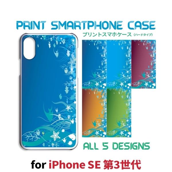 iPhone SE （第3世代） SE3 ケース カバー スマホケース 魚 海 熱帯魚 新型 片面